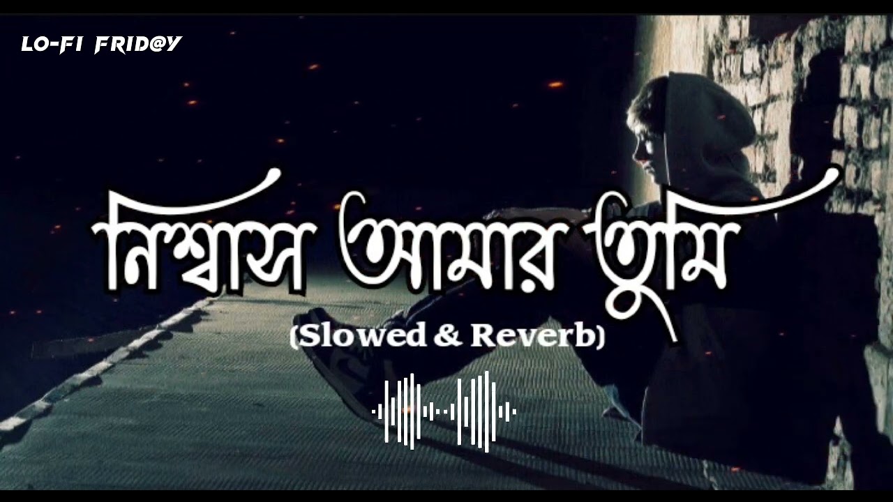 নিশ্বাস আমার তুমি. (Slowed & Reverb) Lo-Fi Frid@y.