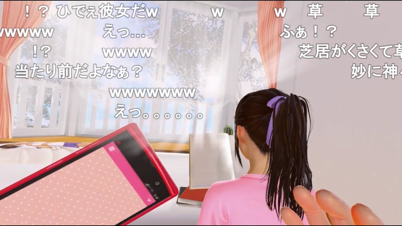 【コメ付き】『VRカノジョ』のカノジョと心の距離を感じてとてもつらい。