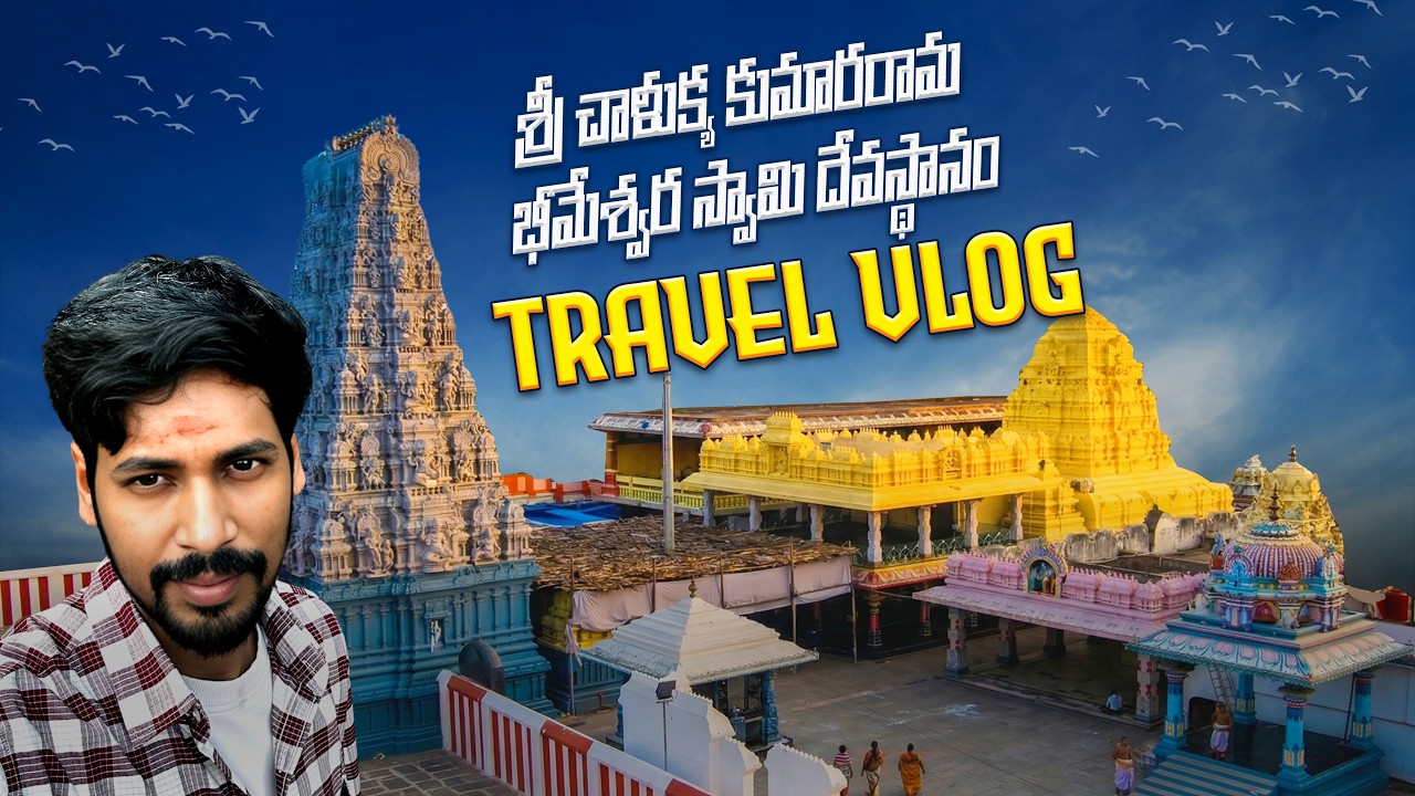 Sri Chalukya Kumararama Bhimeswara Swamy Temple | SamarlakotaTemple Vlog | It's Me Sri Aditya