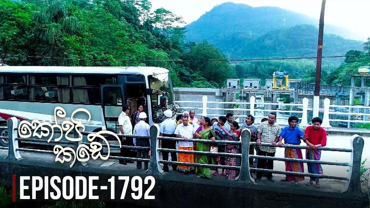 Kopi Kade | Episode 1792 - (2020-08-28) | ITN