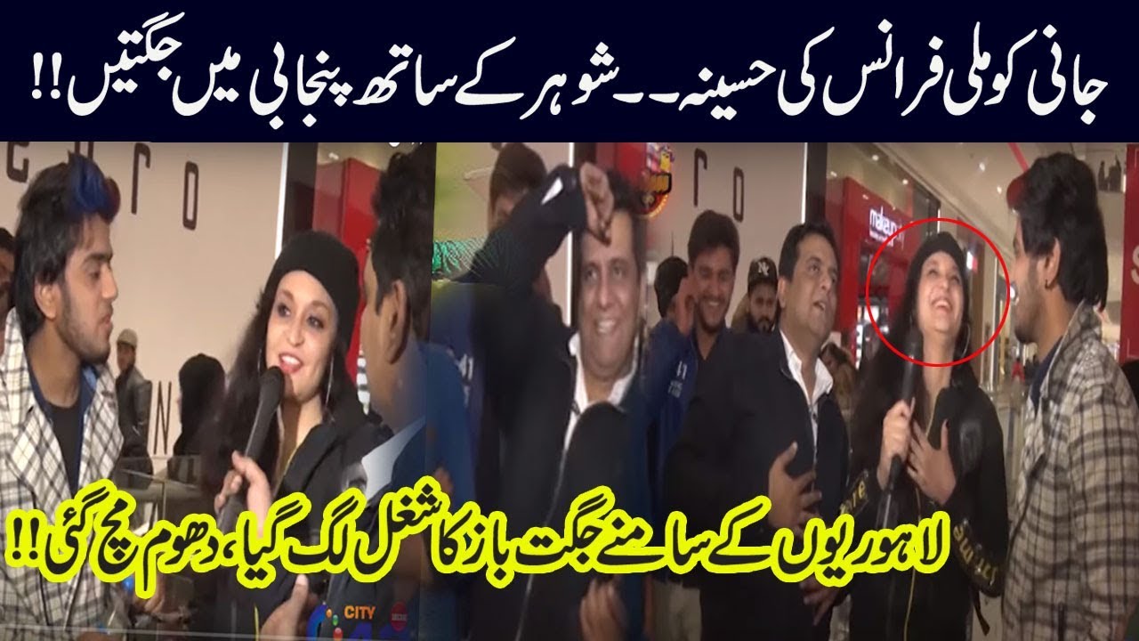 Jani Ko Mili France Ki Gori, Punjabi Mein Fur Fur Jugtain | Seeti 42 | Sajjad Jani