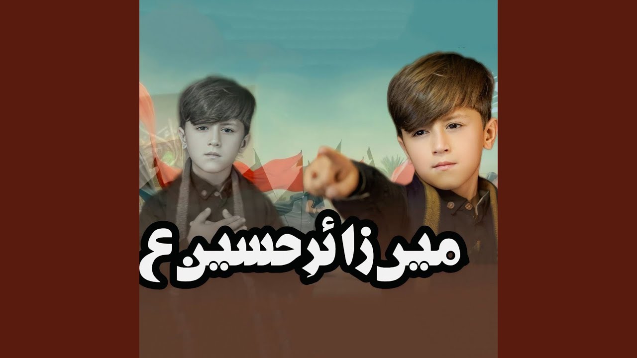 Main Zair E Hussain