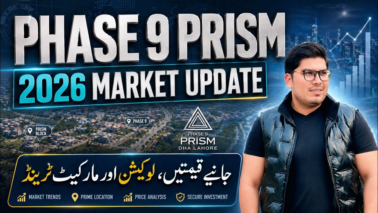 DHA Phase 9 Prism Lahore | Покупать, продавать или держать? Последние новости о проекте (2026) | ...
