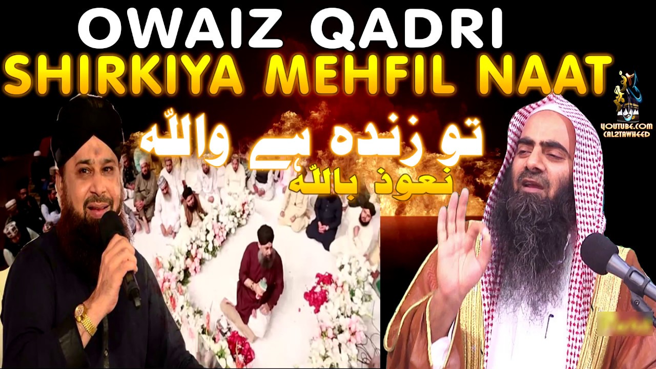 Owaiz Qadri Shirkiya Mehfil Naat  ¦ Sheikh Tauseef Ur Rehman Rashdi
