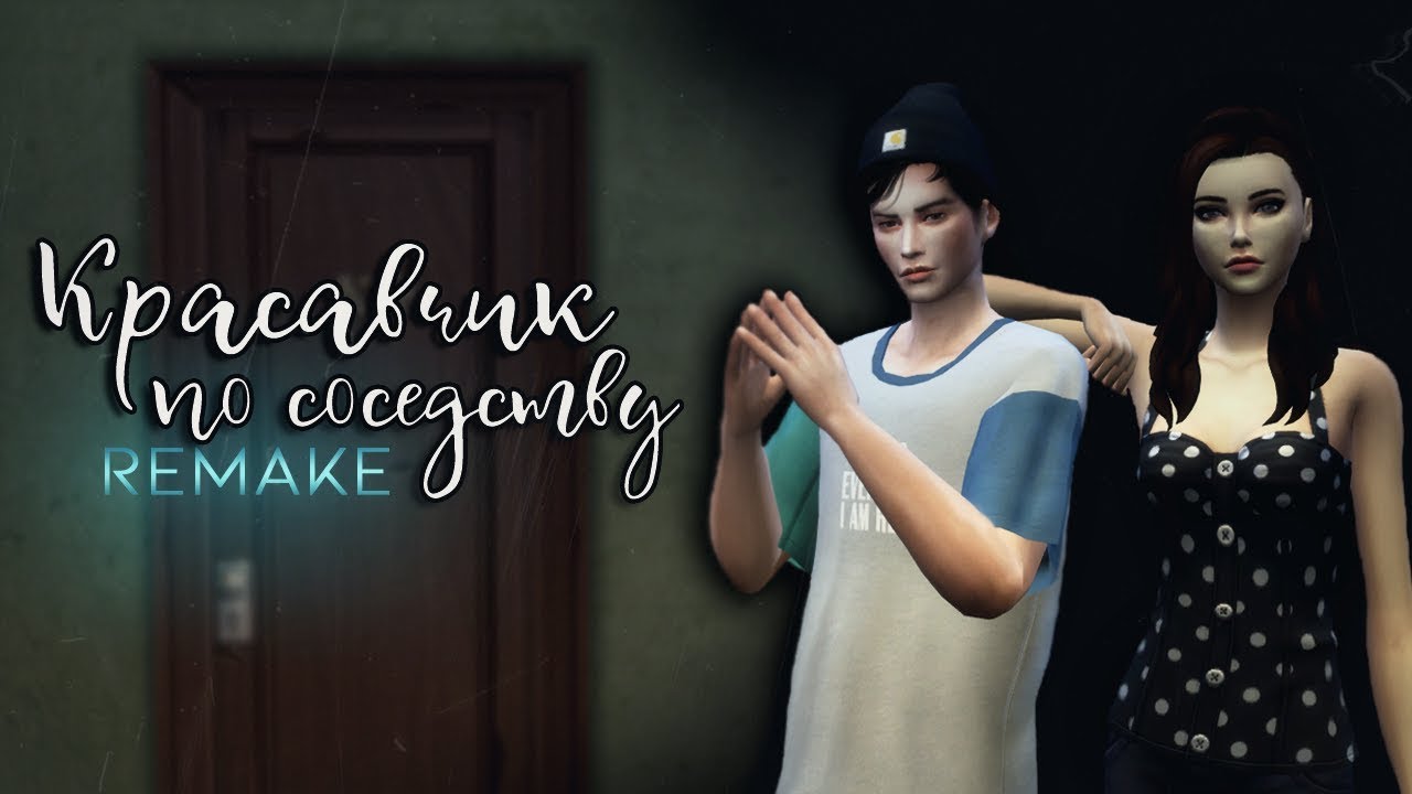 The Sims 4 Сериал 