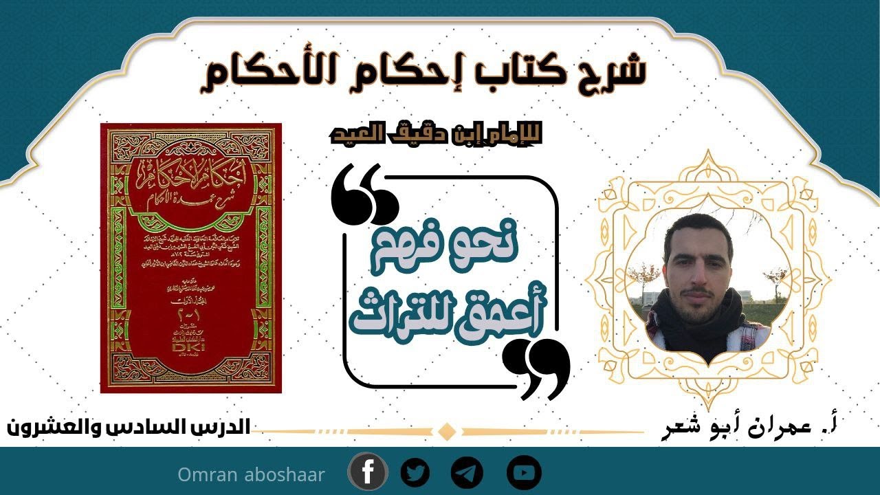 باب التيمم ، إنما يكفيك أن تقول بيديك هكذا .