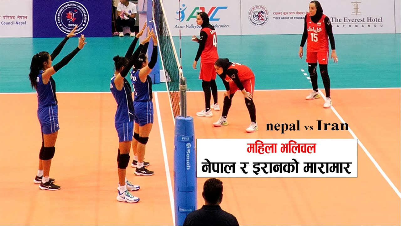 नेपाल र इरानको मारामार Nepal Womens Vs Iran Womens |CAVA Women's Nations League | Nepali #vollyball