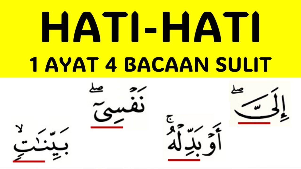 JANGAN SALAH!!! CARA BACA YANG BETUL SURAH YUNUS AYAT 15 | NGAJI PEMULA