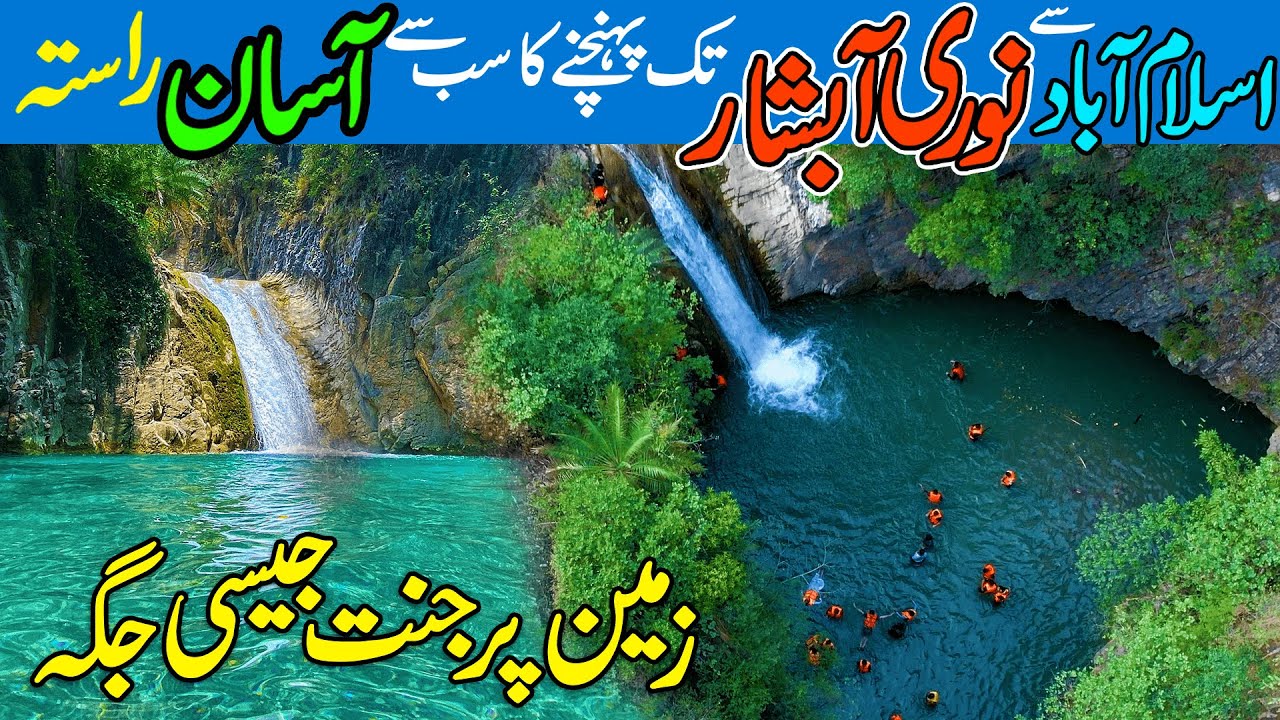 Noori Waterfall Haripur Complete Route Guide 2023 | Noori Waterfall Nearby Islamabad | Ammar Biker