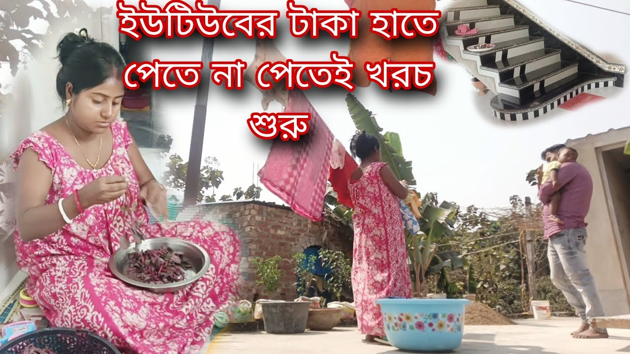 মধ্যবিত্তদের শখের দাম লাখ টাকা😔 youtube এ প্রেমেন্ট হাতে পেতে না পেতে খরচ শুরু হতেই শেষ😔