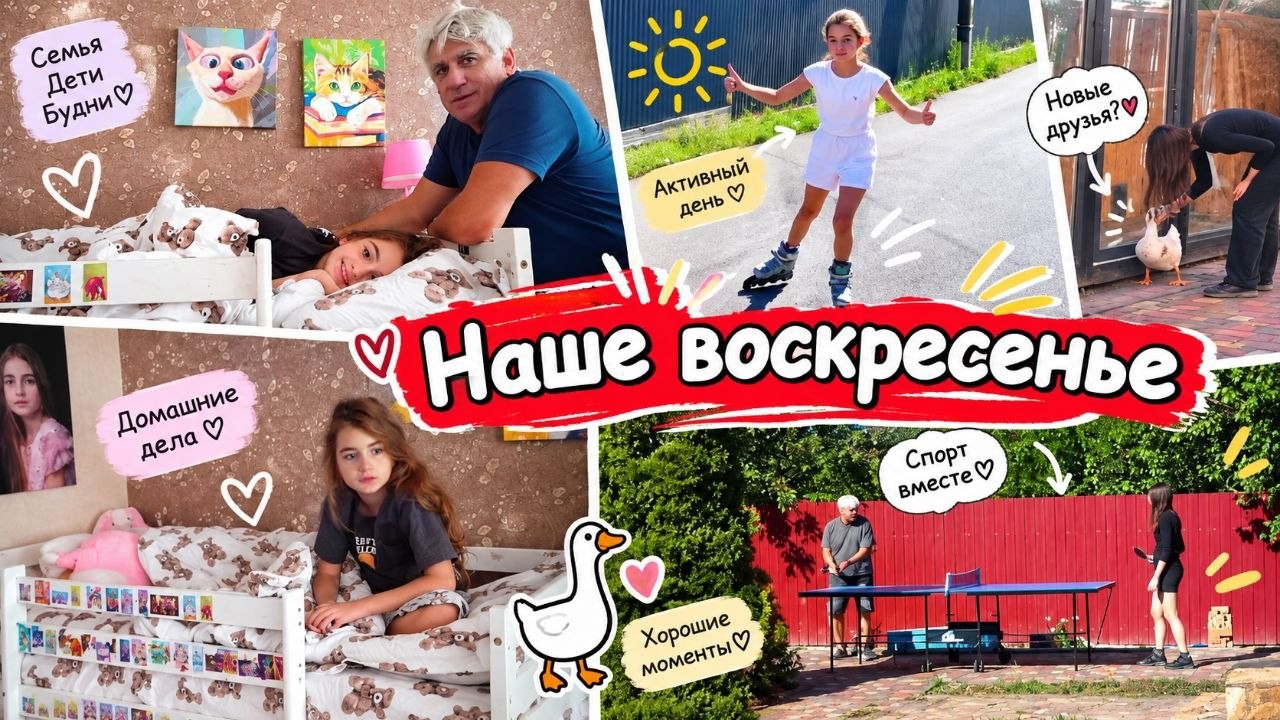 VLOG Наше воскресенье. Вернулось лето