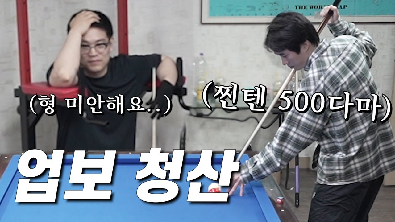 S급 코털을 건든 B급의 최후