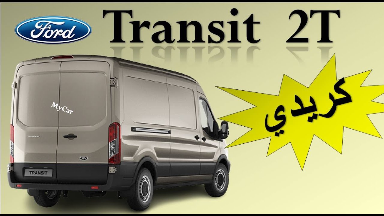 Ford Transit 2T Fourgon  L2H2 Crédit