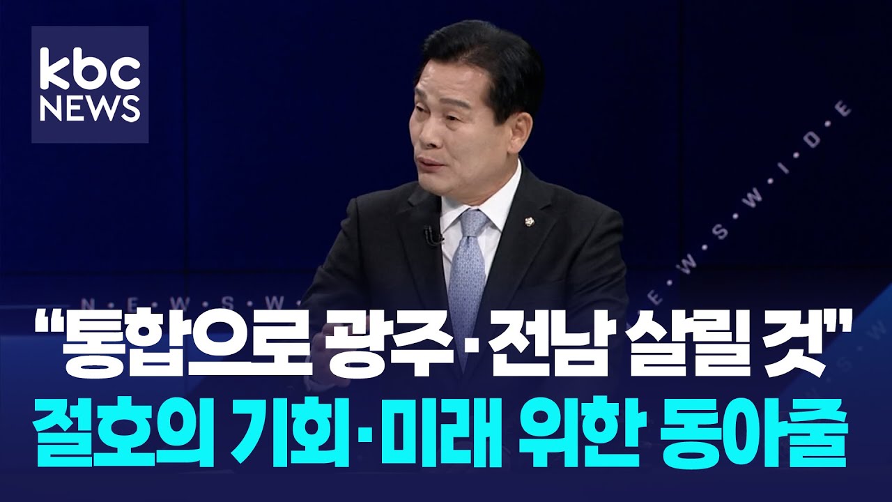 주철현 