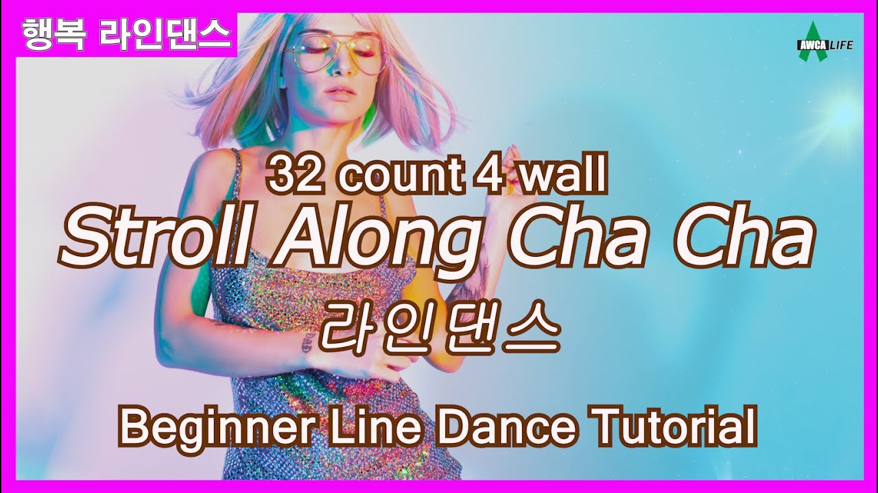 차차차 라인댄스 Line Dance ep108 Stroll Along Cha Cha
