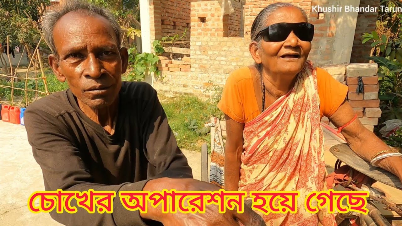 রাত নয়টা পর্যন্ত লোকের বাড়ি বসে থাকি দুই খান রুটির জন্য কখন দেবে!(Part-2)