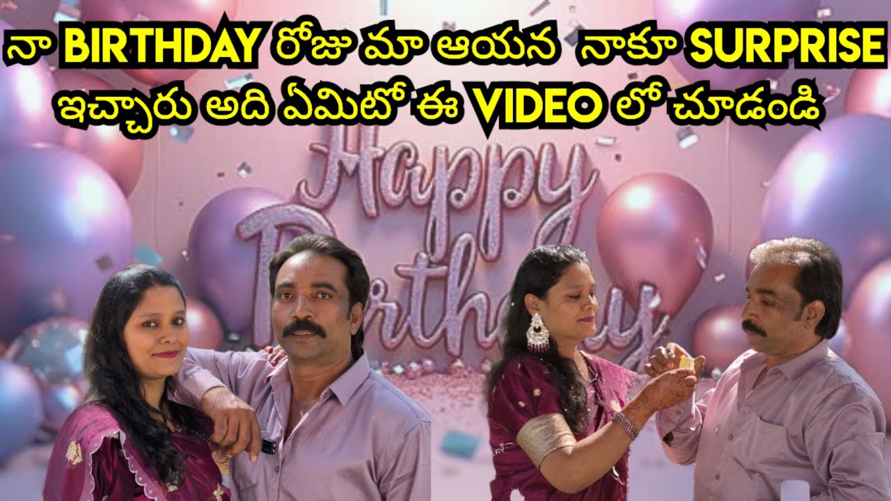 Ma ఆయన నాకూ gift 🎁 ఇచ్చారు birthday special vlog @mohsinofficial1m 