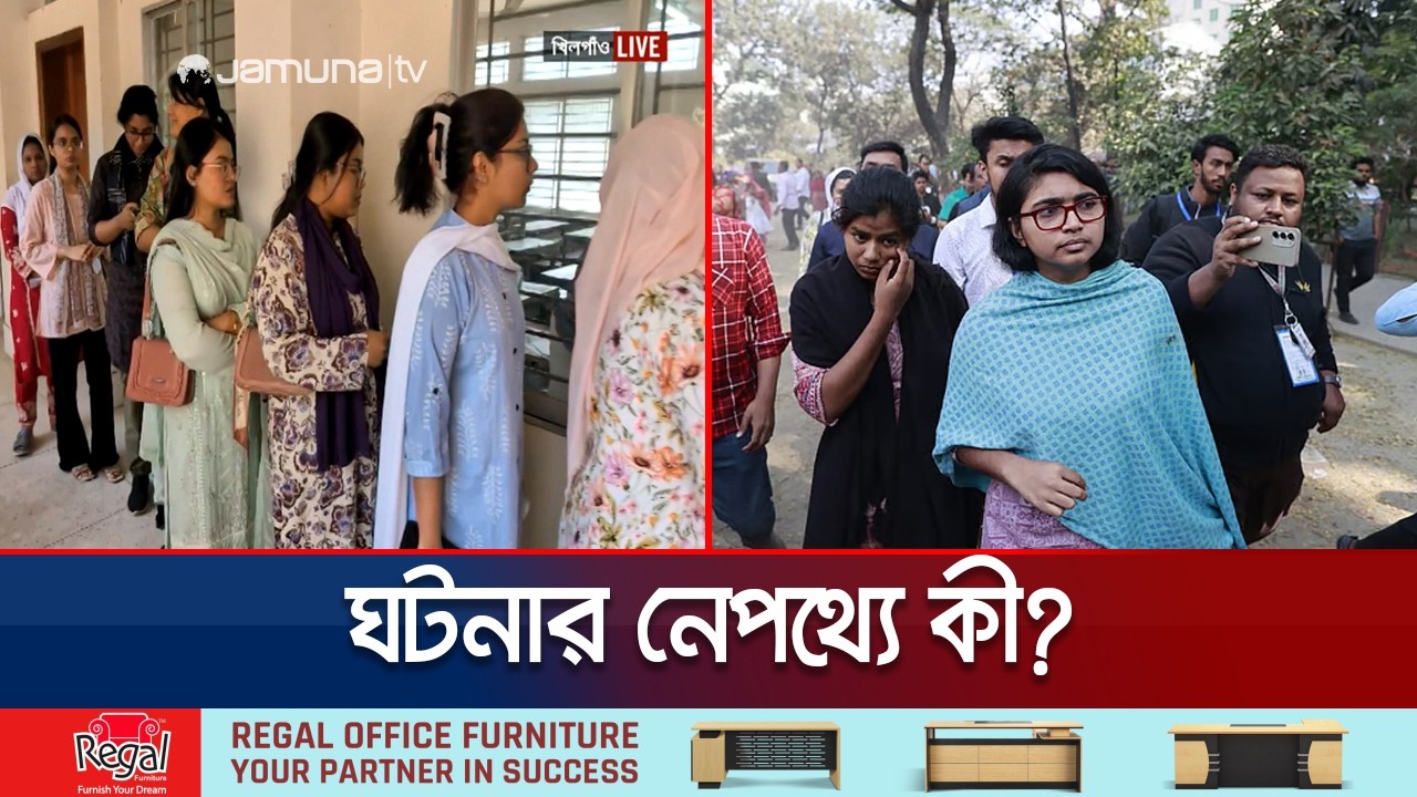 এজেন্টকে কেন্দ্র থেকে বের করে দেয়ার অভিযোগ; ঘটনার নেপথ্যে কী | Dhaka | Election | Jamuna TV