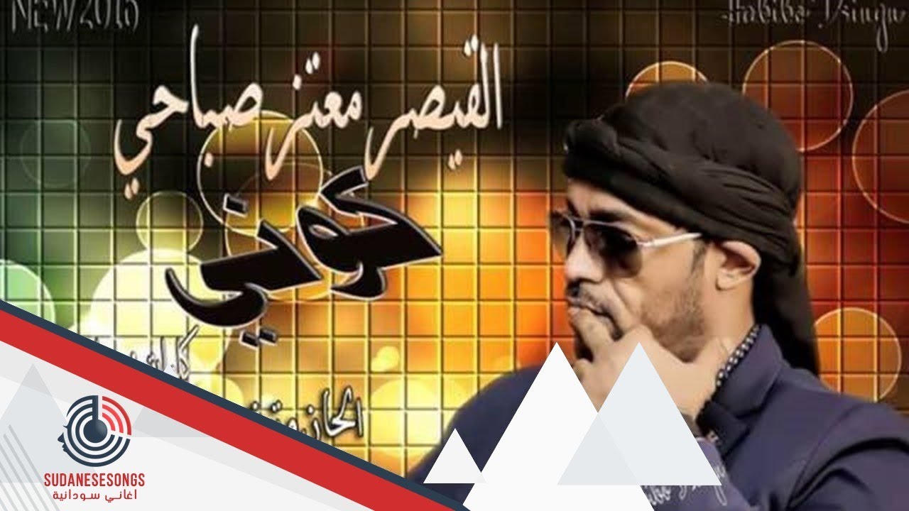 معتز صباحي كوني - كلمات الشاعر جهاد عوض الله