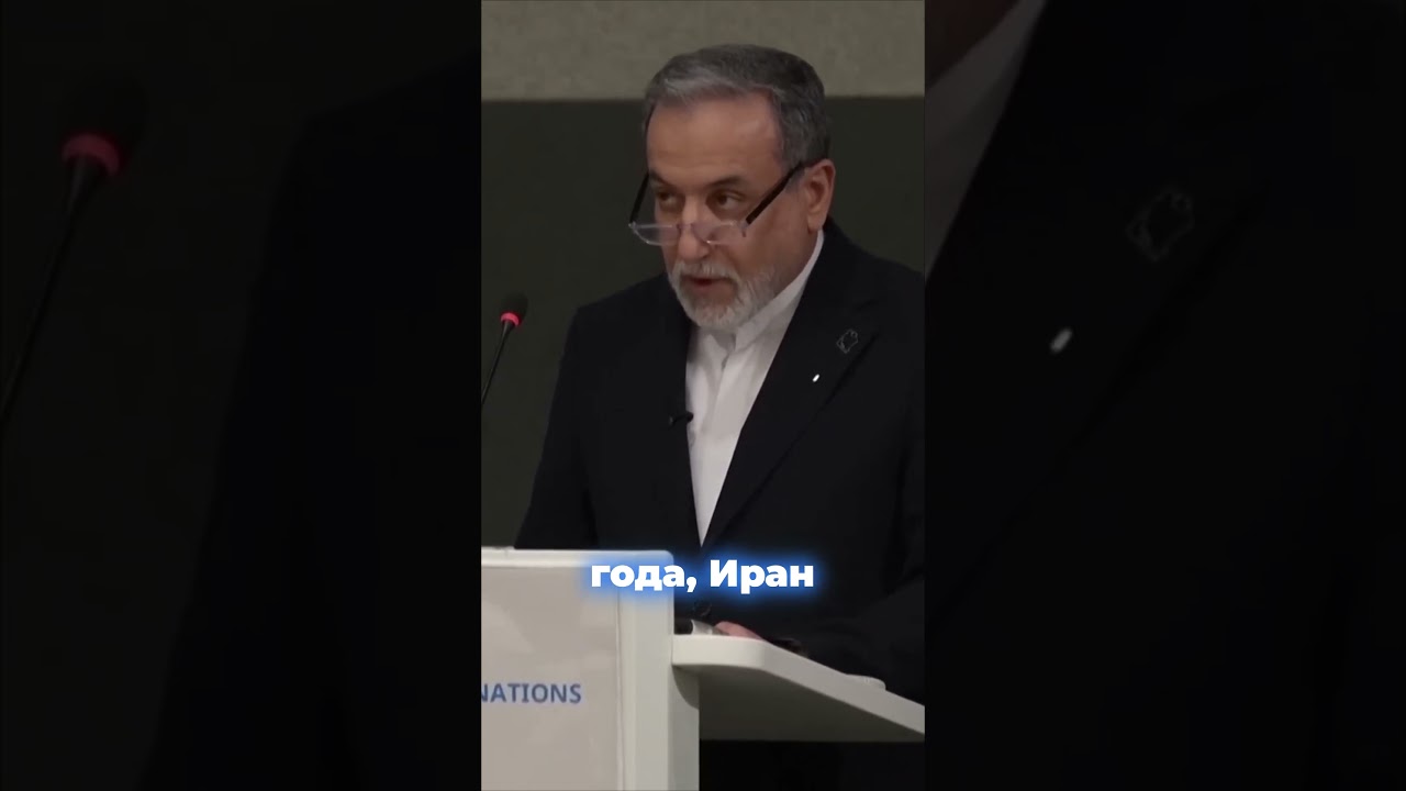 Предупреждение Тегерана: Последствия нападения на Иран #иран #сша #израиль