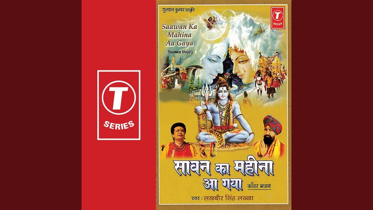 Maano To Wo Shiv Shankar Hai