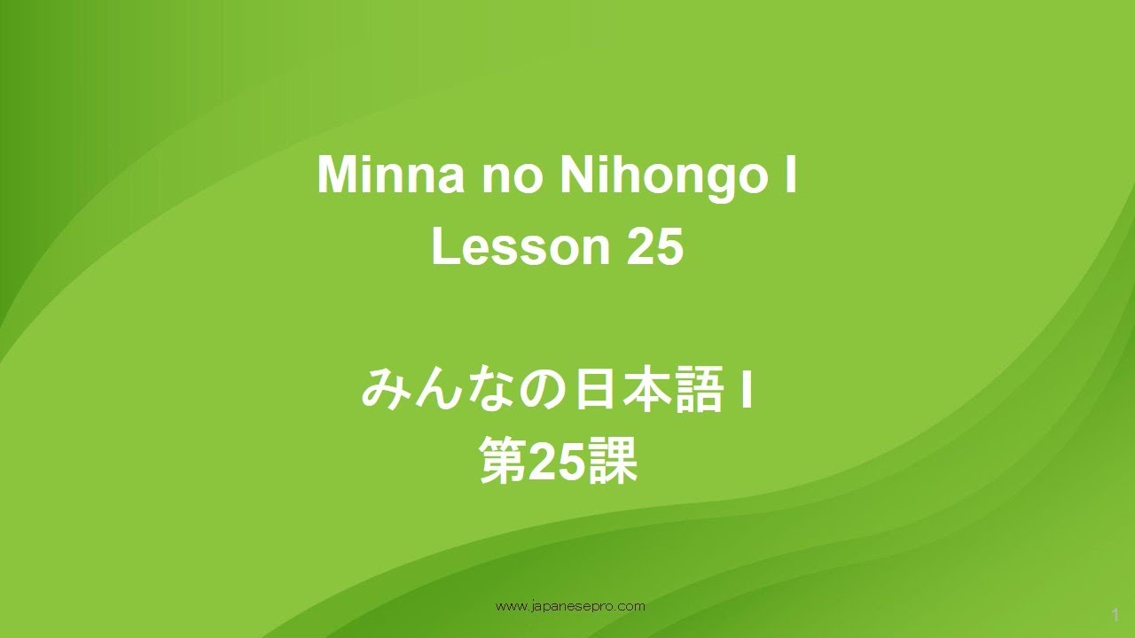 Minna no nihongo I - Lesson 25