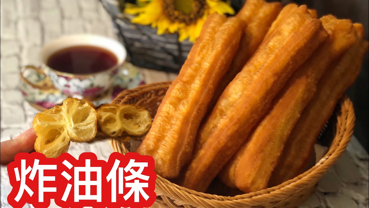 不私藏 炸油條 油炸鬼 空心油條 掌握這幾個步驟 一次就成功 不添加臭粉