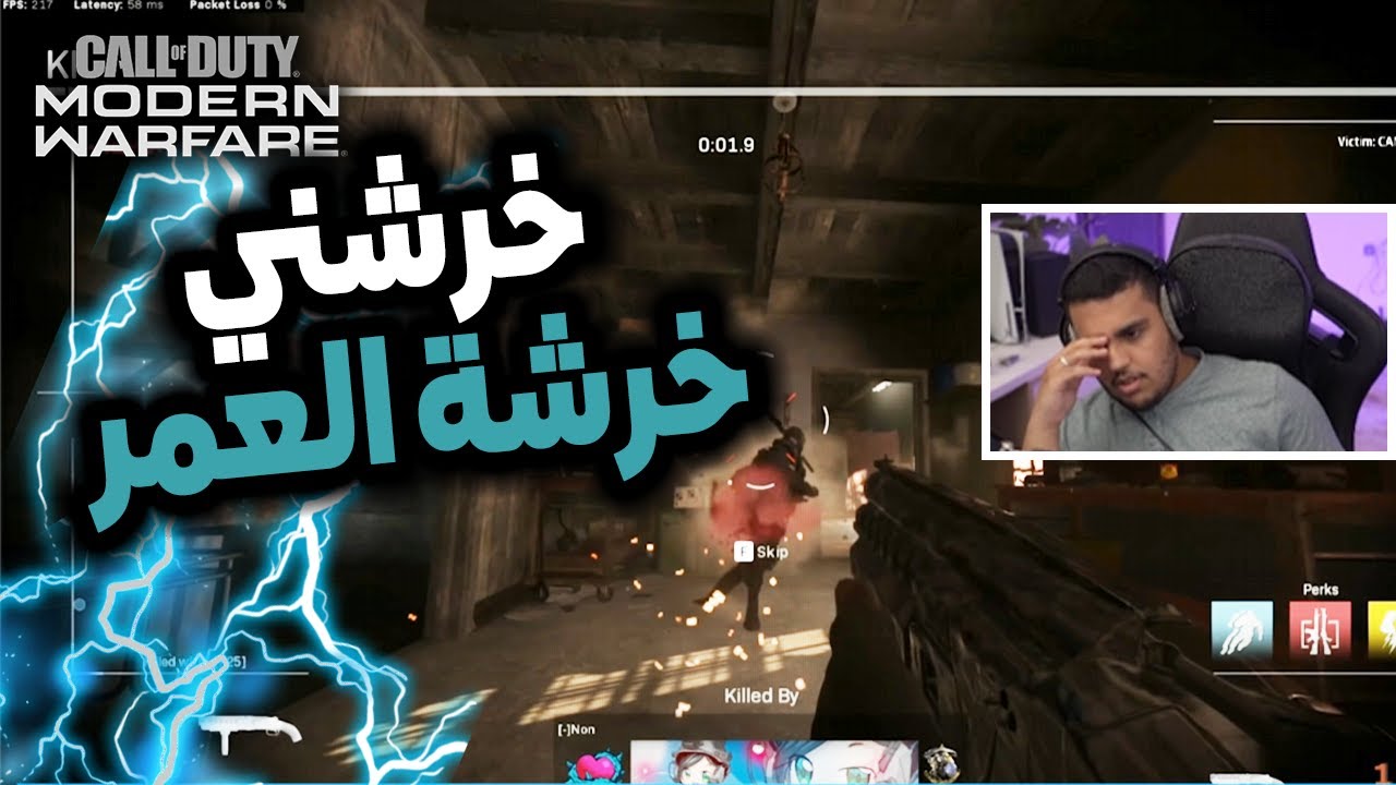 خرشة العمر | هندسة سيرش في كود 16