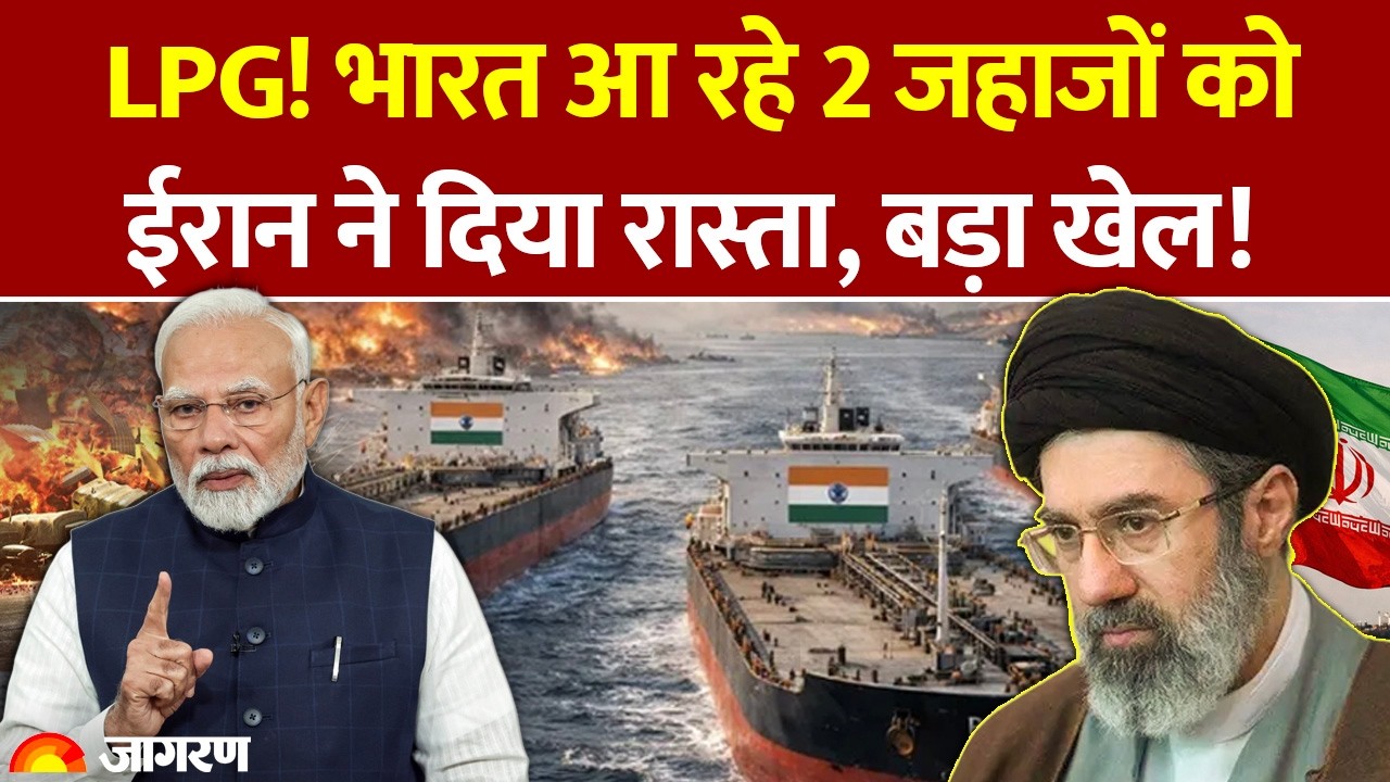 Iran Helps India : LPG जहाजों के लिए खुला Strait of Hormuz का रास्ता l Iran Israel War l America