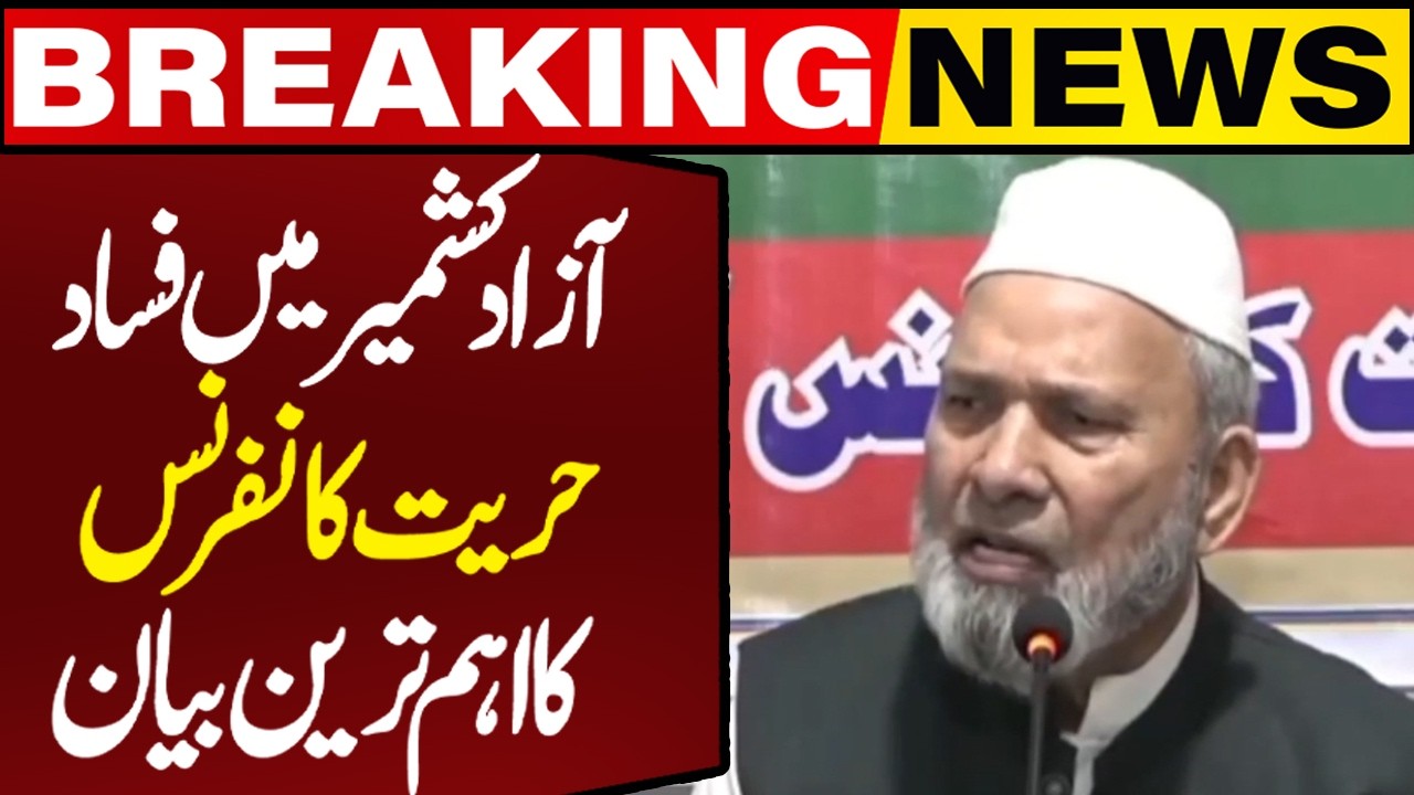 Kashmir Rejects Anti-Pakistan Propaganda | Hurriyat Conference Issues Strong Statement