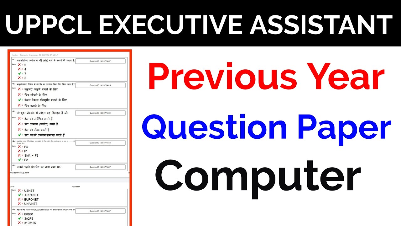 UPPCL Executive Assistant Previous Year Paper