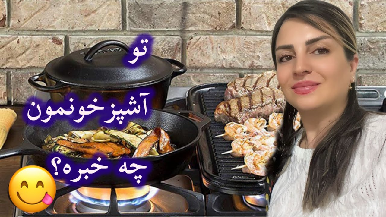 یه سر به عکسهای قدیمی بزنیم😍بعدش بریم آشپزخونه چه کردم 😋به به🍚🍛