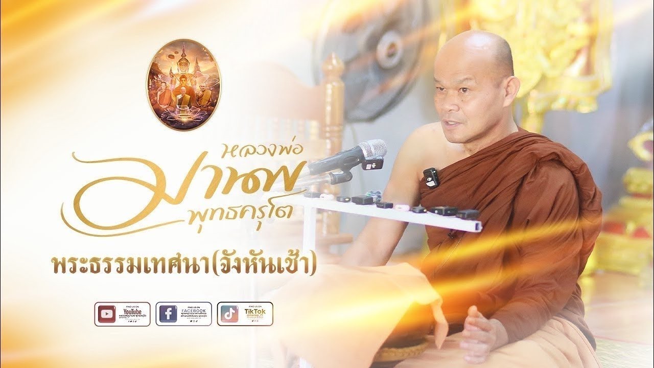 Live  โอวาทธรรม 14 มีนาคม 2569
