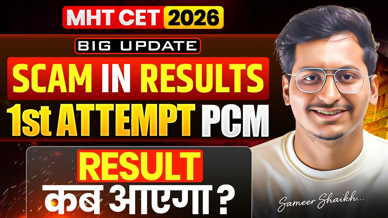 Big Update🛑|MHT CET Result Scam?😲|PCM 1st Attempt Result Date Out?🤔#mhtcet2026 |