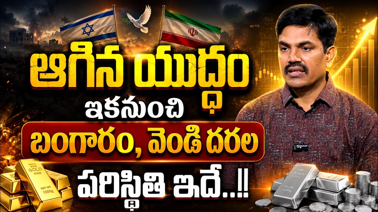 Sundara Rami Reddy -Gold Price in India 2026 | Gold & Silver Rates | Silver Investment | STV Finance