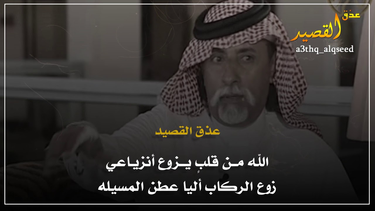 الشاعر مصلح بن عياد - يالله يا رافع سماك ارتفاعي - قصيدة قويه بدون موسيقى