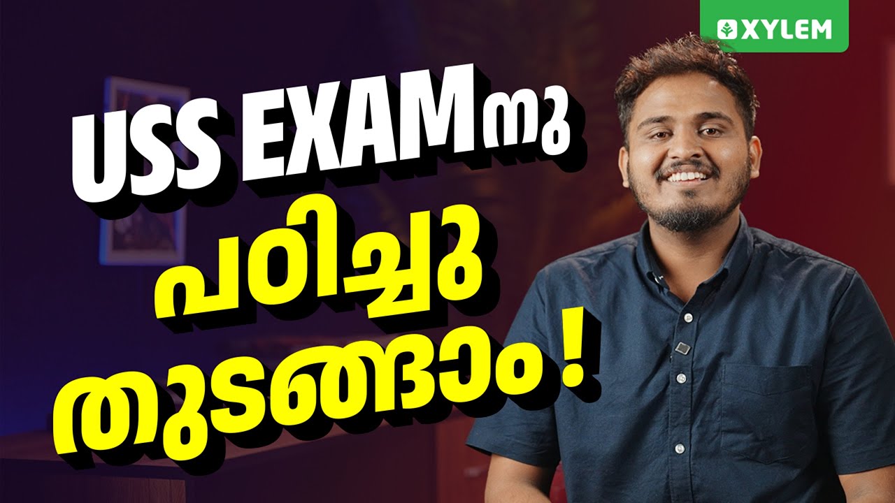 USS EXAM-നു പഠിച്ചുതുടങ്ങാം !! | Xylem Class 7