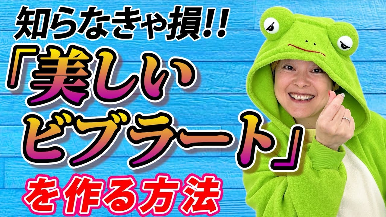 【プロのボイトレ】美しいビブラートを作る方法！！！