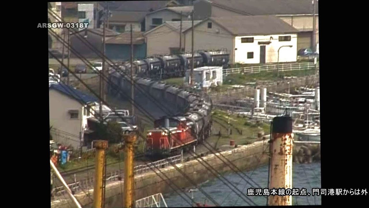 【DD51】外浜貨物線～門司港～金田　セメント貨物【平成ちくほう鉄道】ARSGW-0318　Cement tanker train, Sotohama - Mojiko - Kanada;