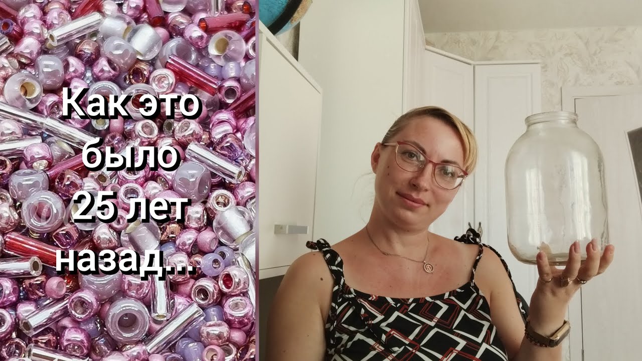 Как это было 25 лет назад...