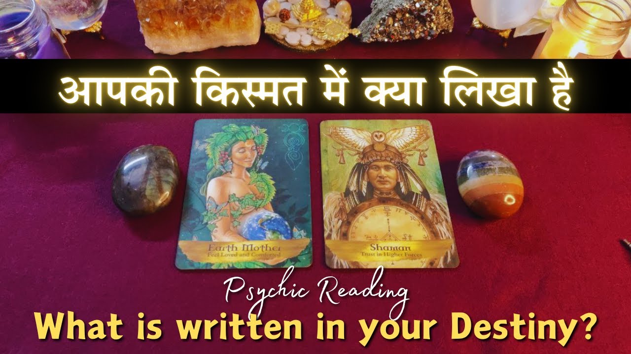 🔮 Apki Kismat mein Kya Likha hai?🌈 What is written in your Destiny | Tarot card reading in hindi 🎴