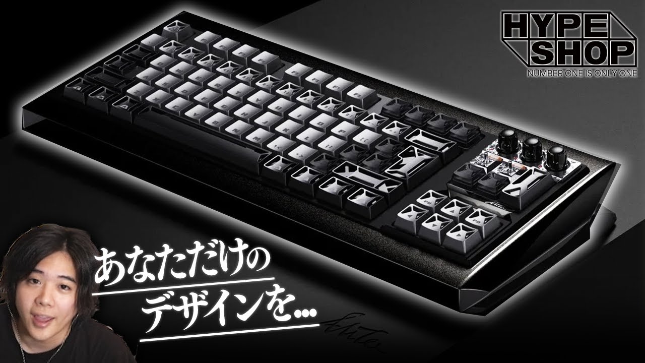 【世界1のスペック】貴方だけのオリジナルキーボードを作れる専門ECサイト立ち上げました。