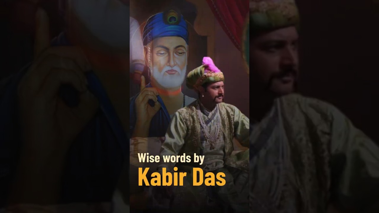 Wise Words by Kabir Das &ndash; A Lesson for All! #KabirDas #UpanishadGanga #Akbar #ChinmayaMission