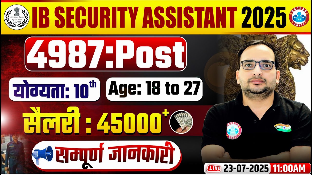 IB Security Assistant Recruitment 2025 | IB SA 4987 Post, Eligibility, Age, Salary 2025 | Details