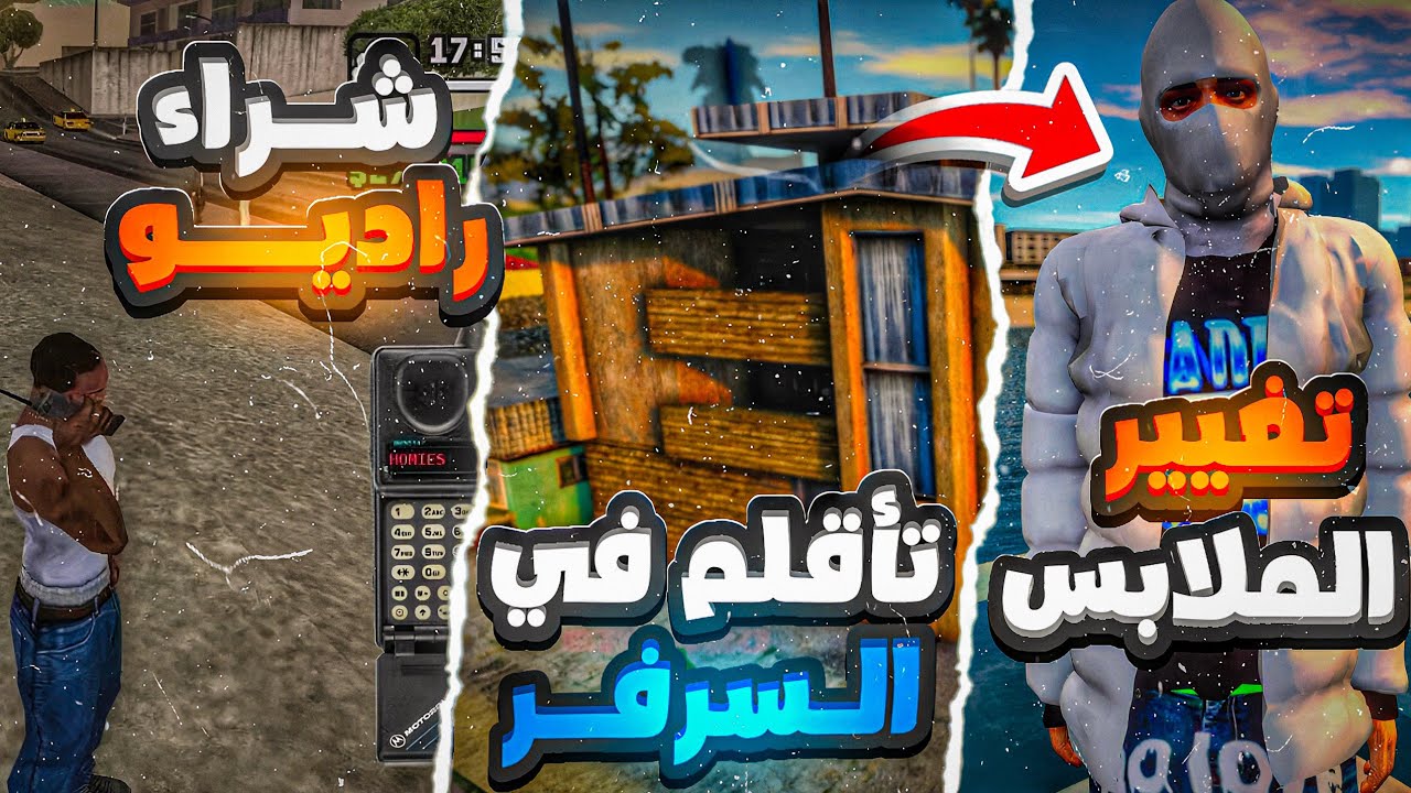 الحياة الواقعيه : كيفية التأقلم في سرفر😱 | Rolex - #2 Samp