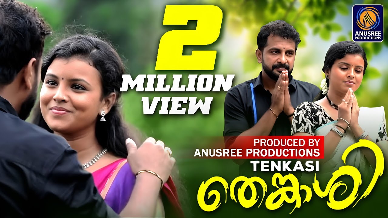 തെങ്കാശി എത്തിട്ടാ | കരിമഷി കണ്ണല്ലേ പെണ്ണെ കണ്ടാലോഒരുസുന്ദരിയല്ലേ |Official Music  Video Song 2020