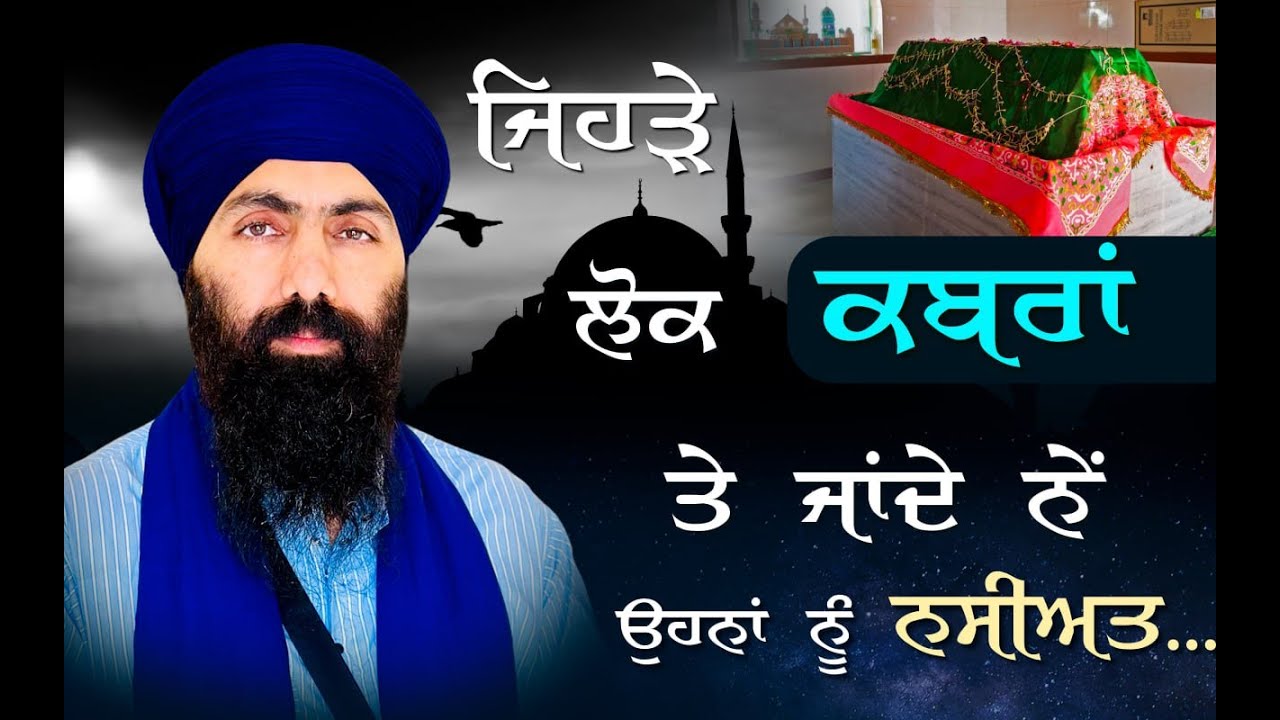 Jehde Lok Gurughar Nu Chadd Kabaran Te Jande I Baba Banta Singh Ji
