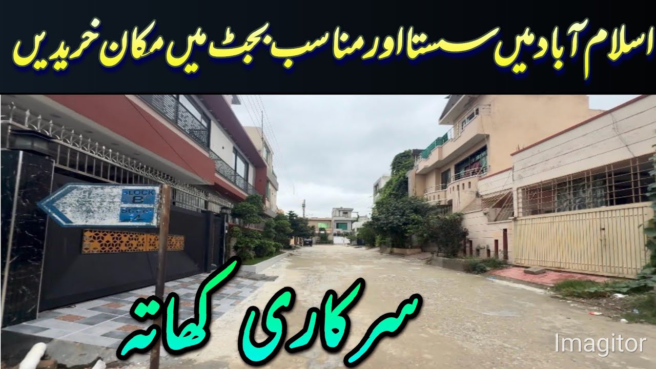 Affordable Residential Areas Of Islamabad | #affordable | #lowprice | #lowbudget | #residential 