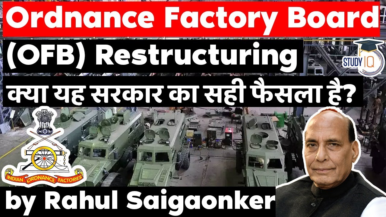 Ordnance Factory Board Restructuring into 7 new entities - Is it a prudent decision? Defence UPSC