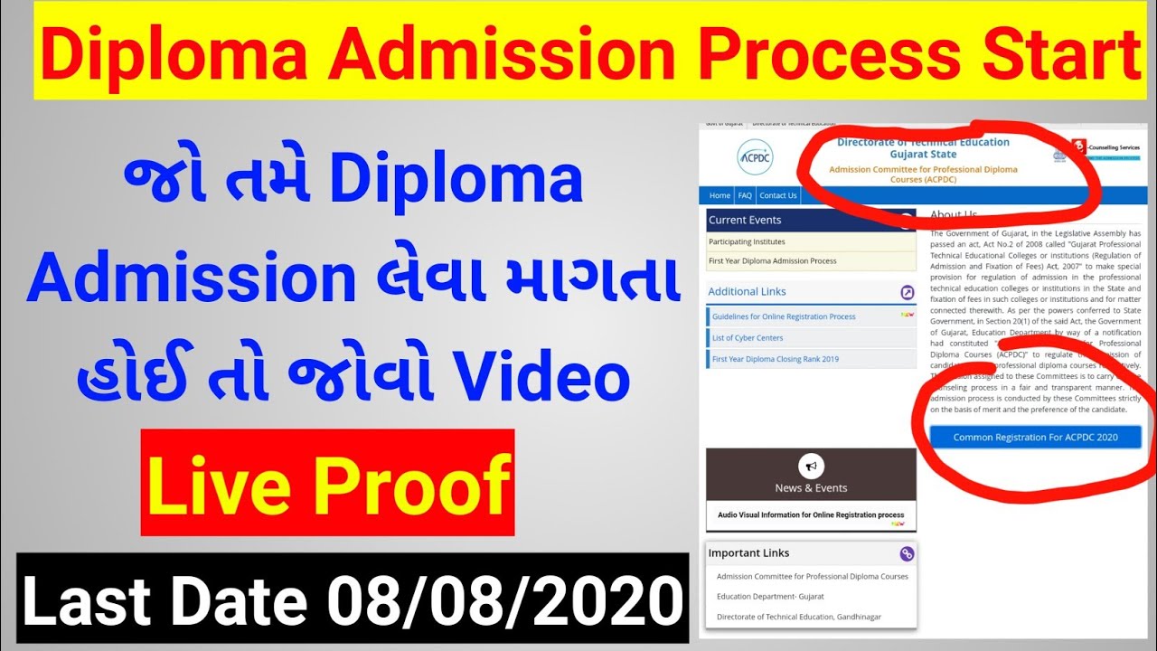 Diploma Admission Process 2020 | Diploma Admission Process Start | ACPDC 2020 | After SSC Admission
